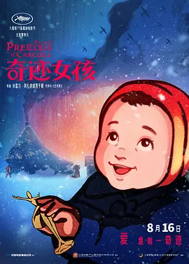 中文国产成人精品久久久